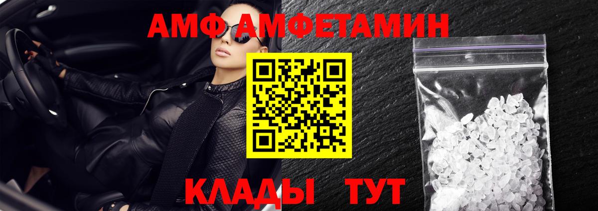 Амфетамин 97% Ноябрьск