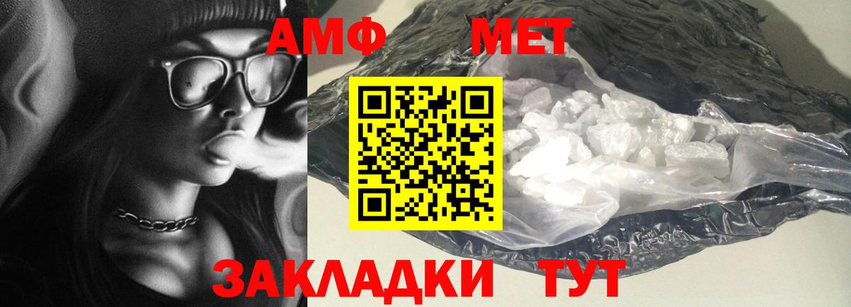 Amphetamine VHQ  Вход с VPN  Ноябрьск 