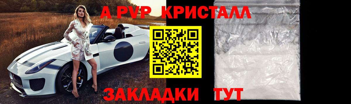 APVP мука  Вход с VPN  Ноябрьск  Alpha-PVP СК 