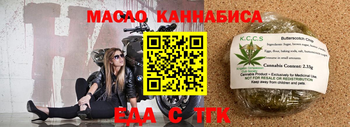 Cannafood конопля  Вход с VPN  Ноябрьск 