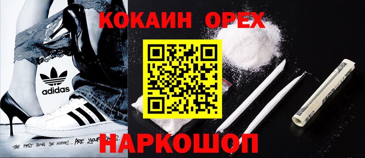 COCAIN  COCAIN Боливия  наркошоп  Ноябрьск  Кокаин VHQ  Вход с VPN 