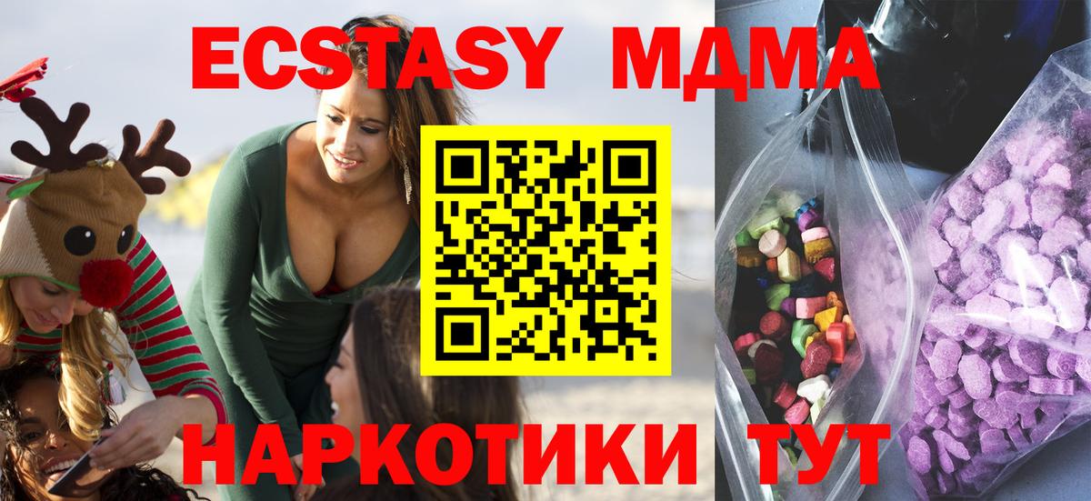 Ноябрьск  Экстази MDMA  Экстази таблы  Вход с VPN 