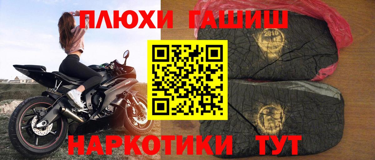 Гашиш гашик Ноябрьск