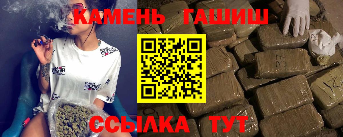 Ноябрьск  ГАШ хэш  Гашиш Ice-O-Lator  Вход с VPN 