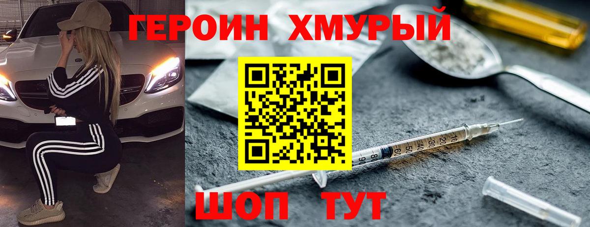 Ноябрьск  Героин герыч  Вход с VPN 