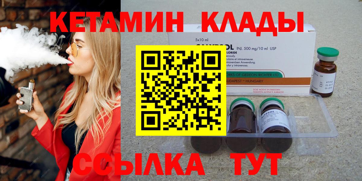 Кетамин VHQ  гидра рабочий сайт  Ноябрьск  Кетамин VHQ  Вход с VPN 