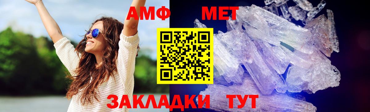МЕТАМФЕТАМИН Декстрометамфетамин 99.9% Ноябрьск