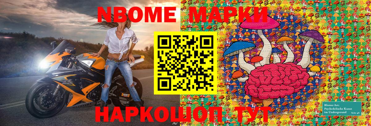 Марки 25I-NBOMe 1,5мг  Вход с VPN  Ноябрьск 