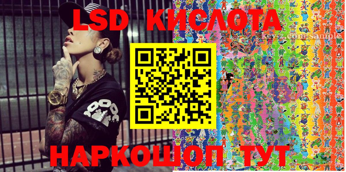 Наркотические марки 1500мкг Ноябрьск