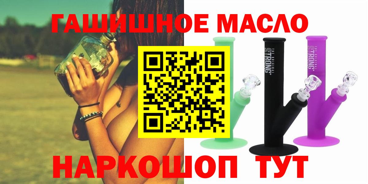 Дистиллят ТГК концентрат  Вход с VPN  как найти наркотики  Ноябрьск 