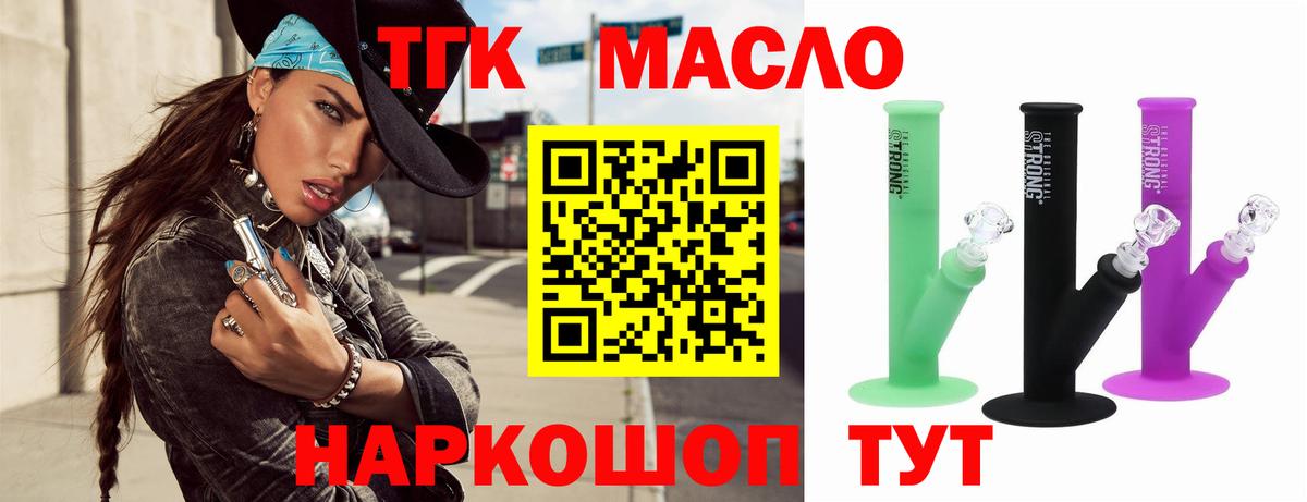 Дистиллят ТГК гашишное масло Ноябрьск