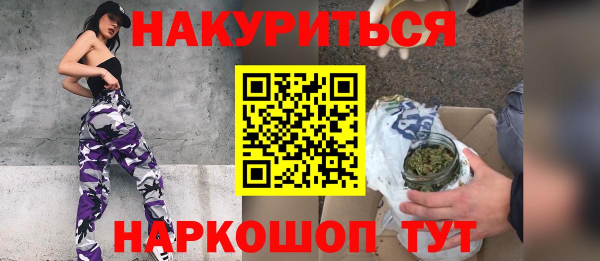 Конопля марихуана  Бошки Шишки VHQ  Вход с VPN  Ноябрьск  Канабис индика 